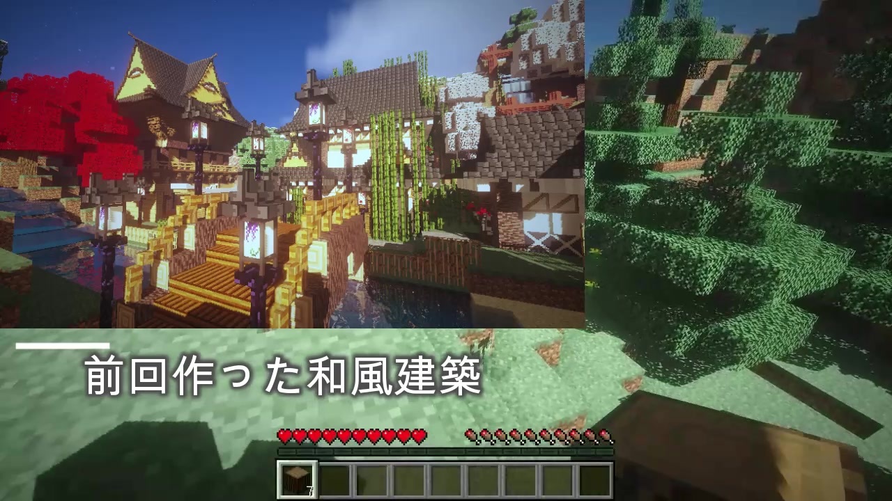 和風な箱庭を作りたい 1 Minecraft実況 ニコニコ動画