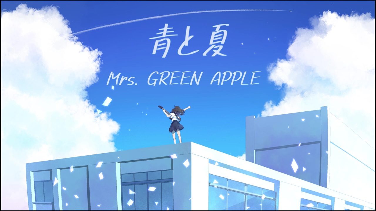 三人で Mrs Green Apple 青と夏 歌ってみた Ver Umm Com ニコニコ動画