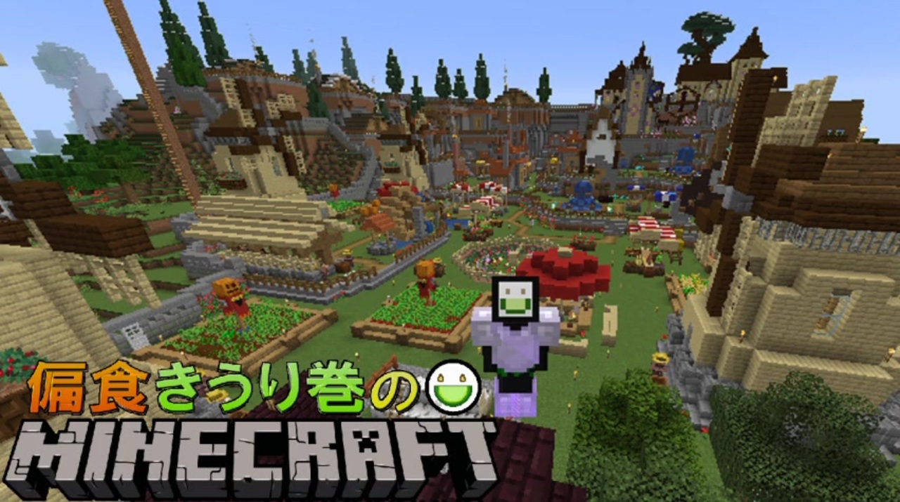 偏食きうり巻のminecraft 実況 １８日目 ニコニコ動画