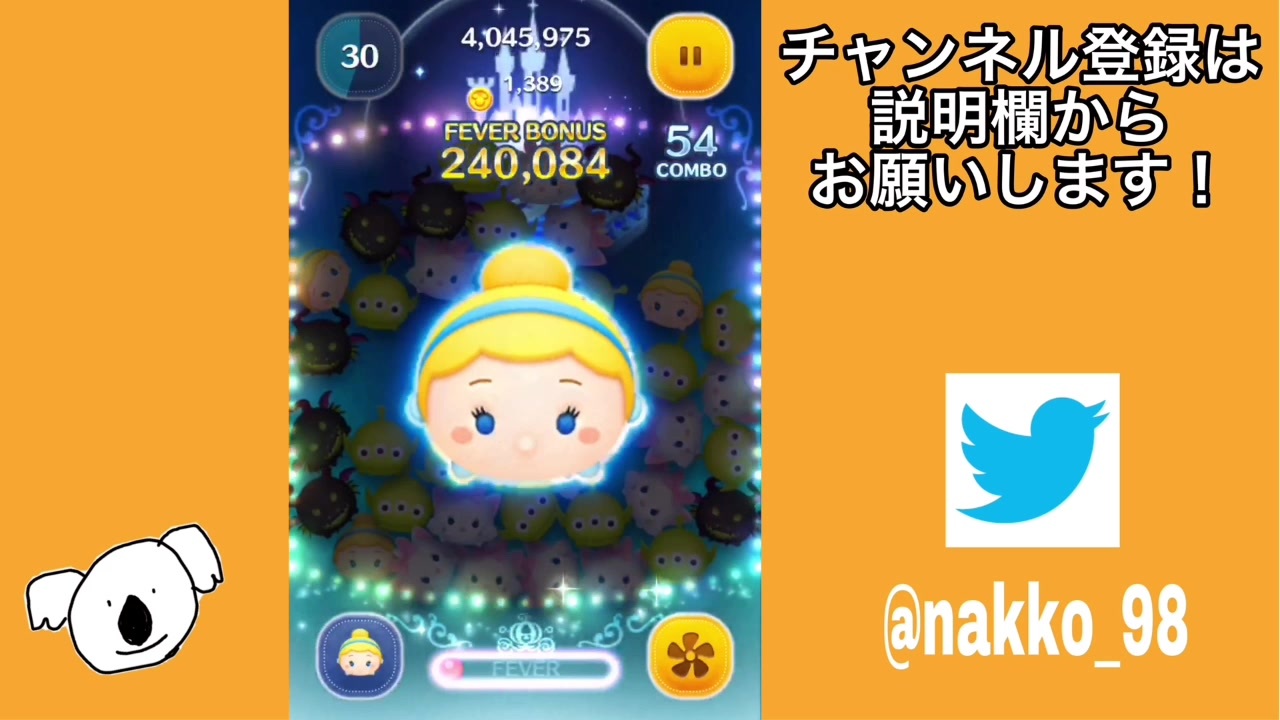 一か月ぶりに最強姫をプレイした末路 ディズニーツムツム ニコニコ動画