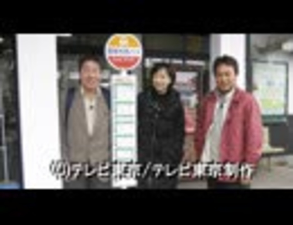 人気の ローカル路線バス乗り継ぎの旅 動画 32本 ニコニコ動画