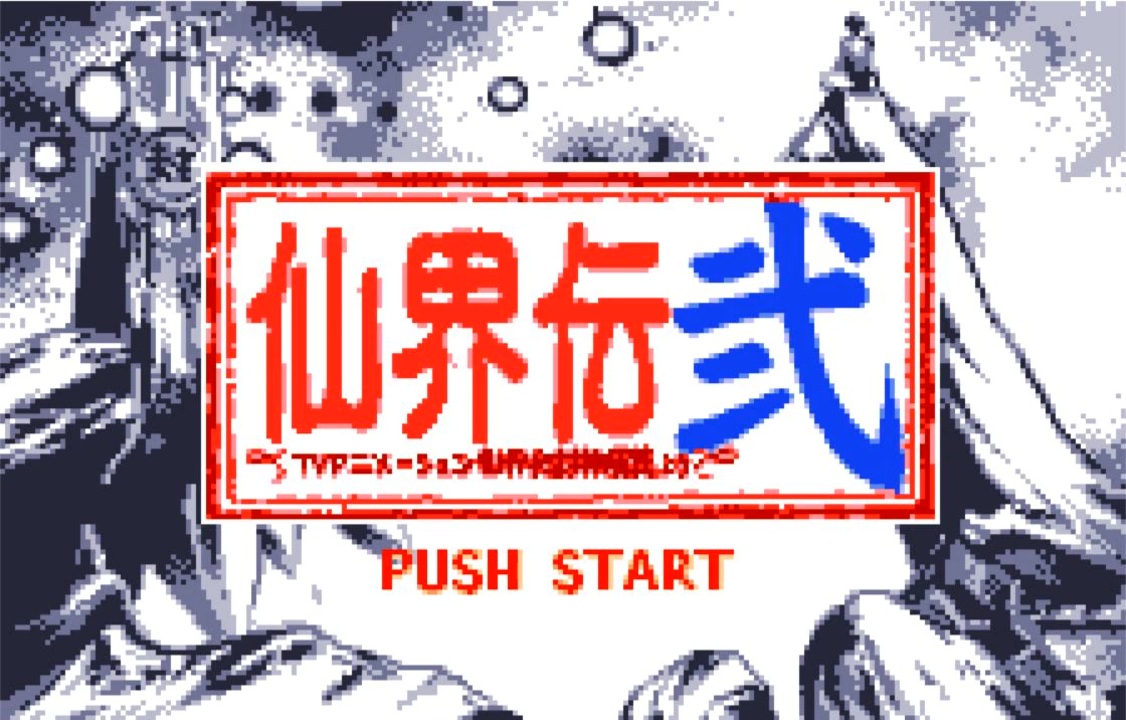 人気の ワンダースワン 動画 765本 8 ニコニコ動画