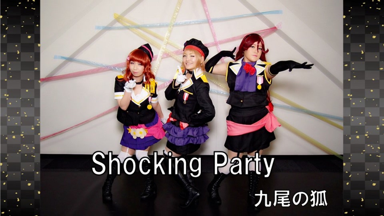 人気の Shocking Party 動画 126本 ニコニコ動画