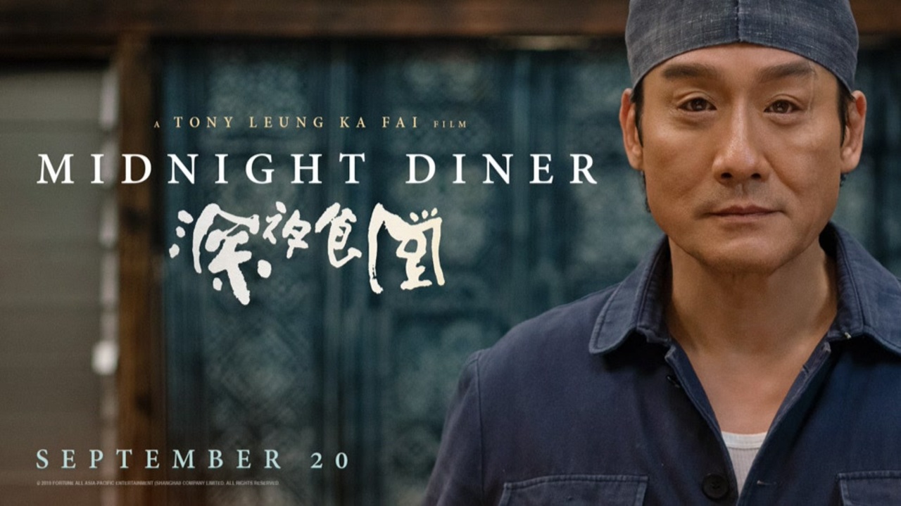 映画 Midnight Diner 深夜食堂 予告編 ニコニコ動画