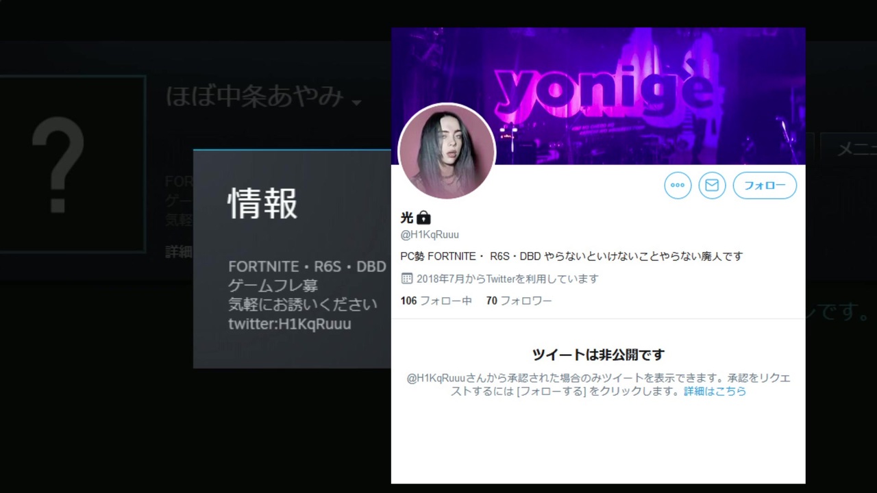 Dead By Daylight 切断厨が一丁前にフレンド募集してた H1kqruuu Dbd晒し ニコニコ動画