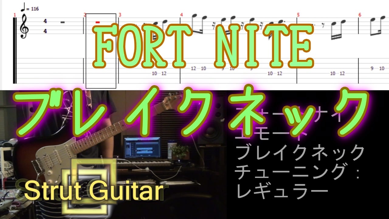 Tab Fort Nite ブレイクネック エモート ニコニコ動画