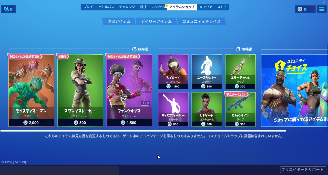 人気の Fortnite 動画 3 615本 11 ニコニコ動画