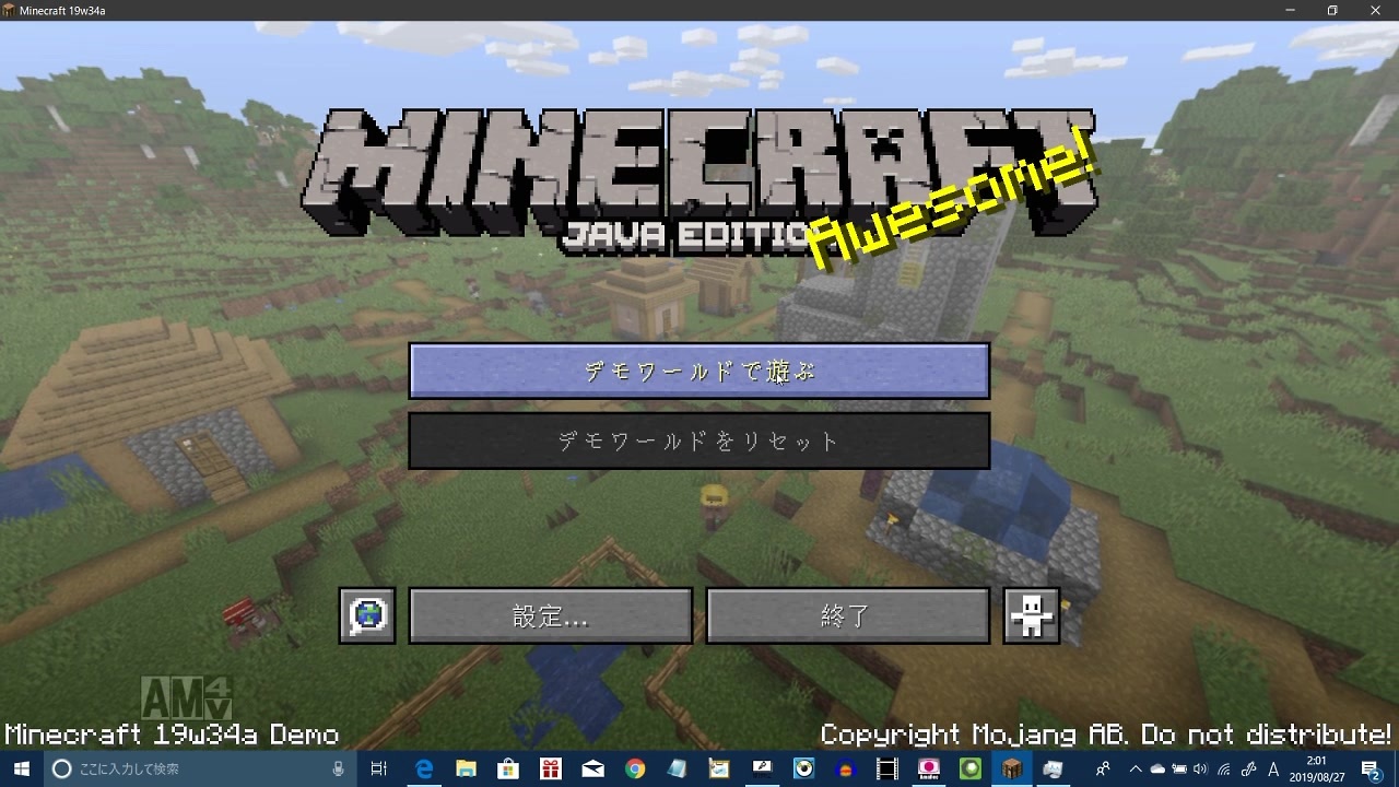 Minecraft デモワールド 地図