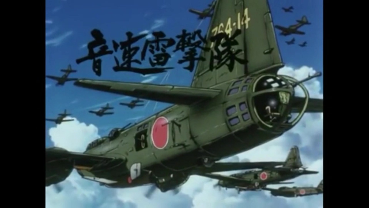 人気の 神風特攻隊 動画 95本 3 ニコニコ動画