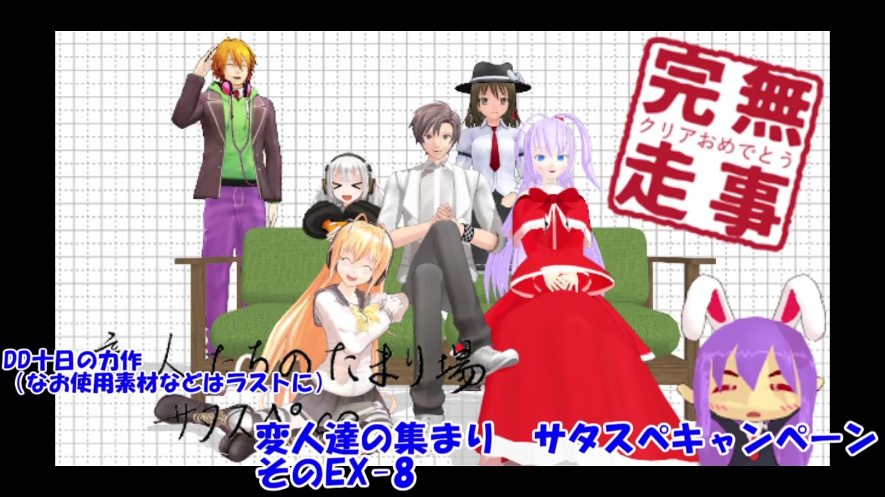 人気の へんスペ 動画 69本 ニコニコ動画