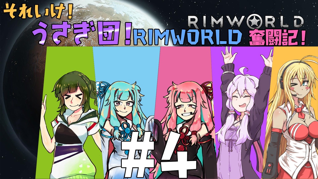 人気の Rimworld 動画 4 592本 10 ニコニコ動画