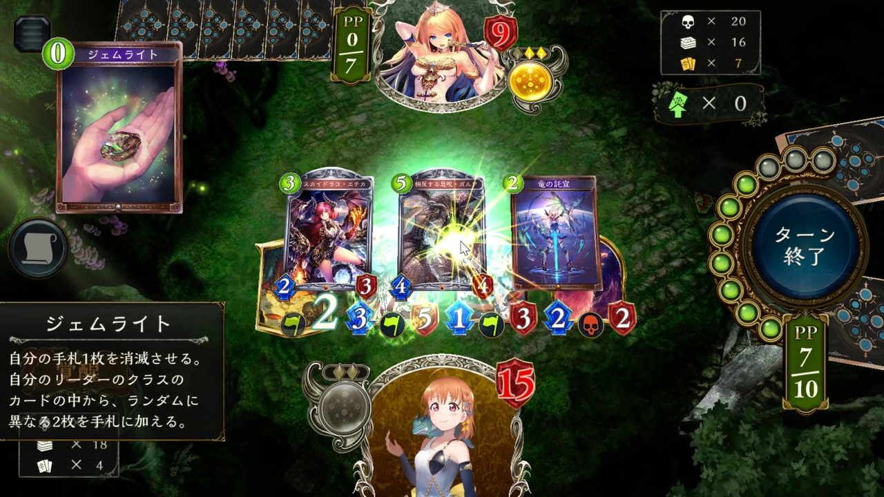 新モード ドラゴン編 ジェムオブフォーチュン楽しいいいいいいいいいいいいいいいい 後篇 シャドウバース Shadowverse ニコニコ動画