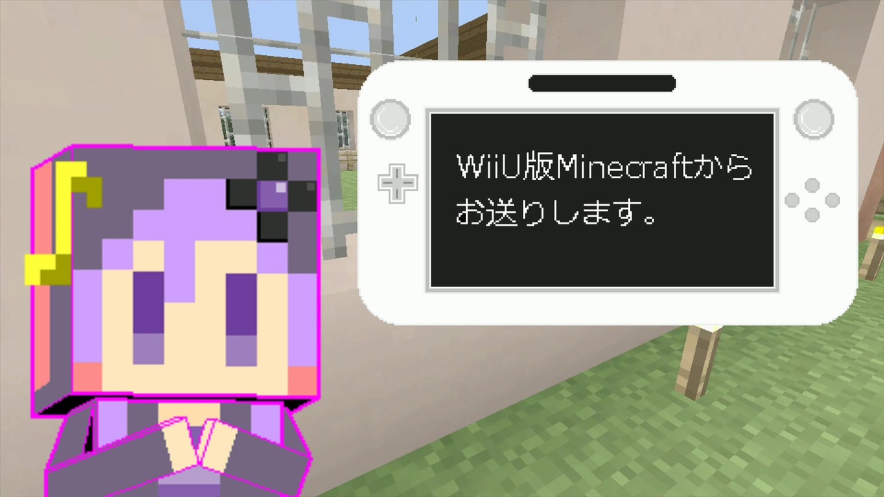 結月ゆかり Wiiu版minecraftからお送りします Part13 ニコニコ動画