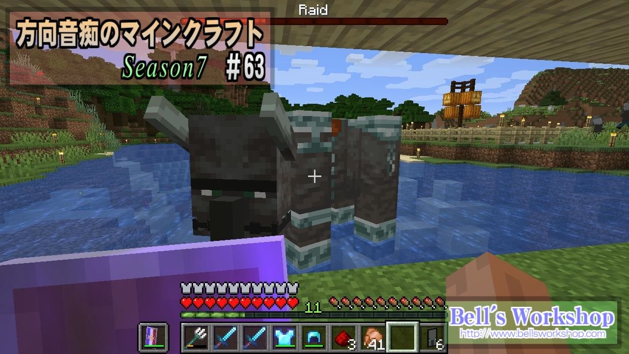 Minecraft 方向音痴のマインクラフト Season7 Part63 ゆっくり実況 ニコニコ動画