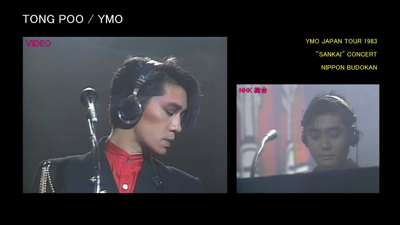 YMO 散開ライブ1983より「TONG POO（東風）」（2画面映像比較） - ニコニコ動画