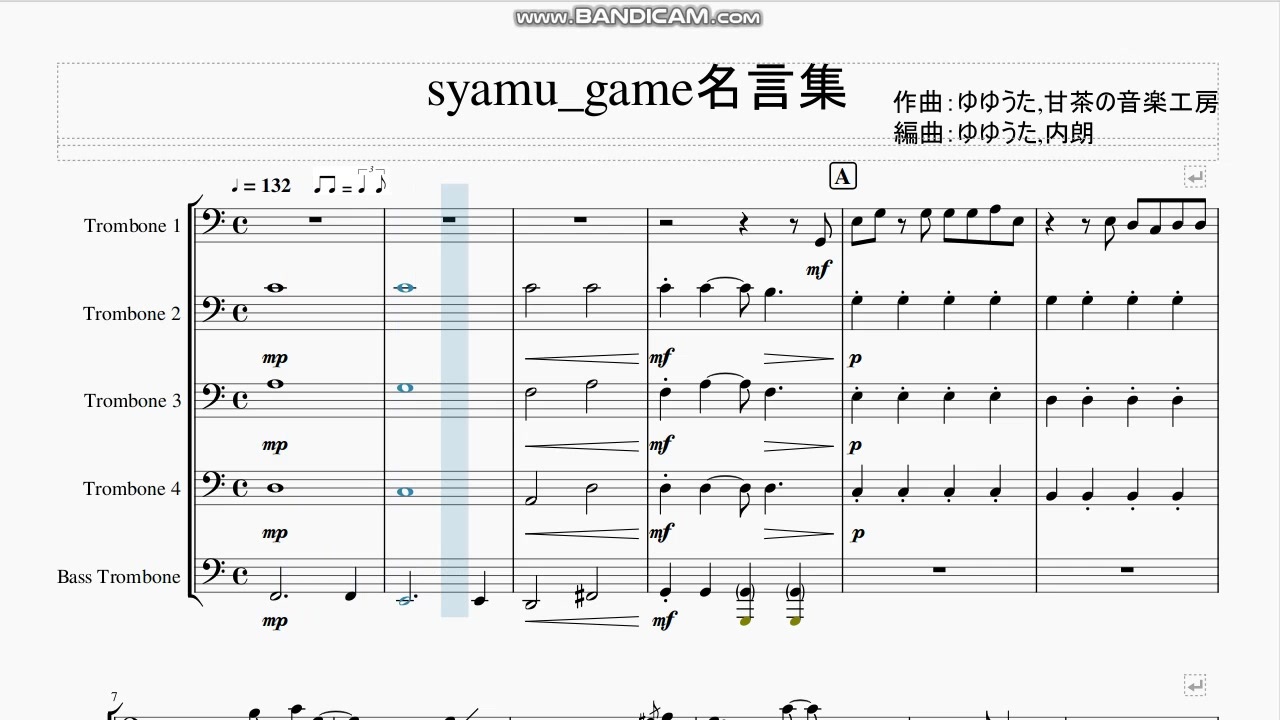 ゆゆうた Syamu Game名言集をトロンボーン５重奏にしてみた ニコニコ動画