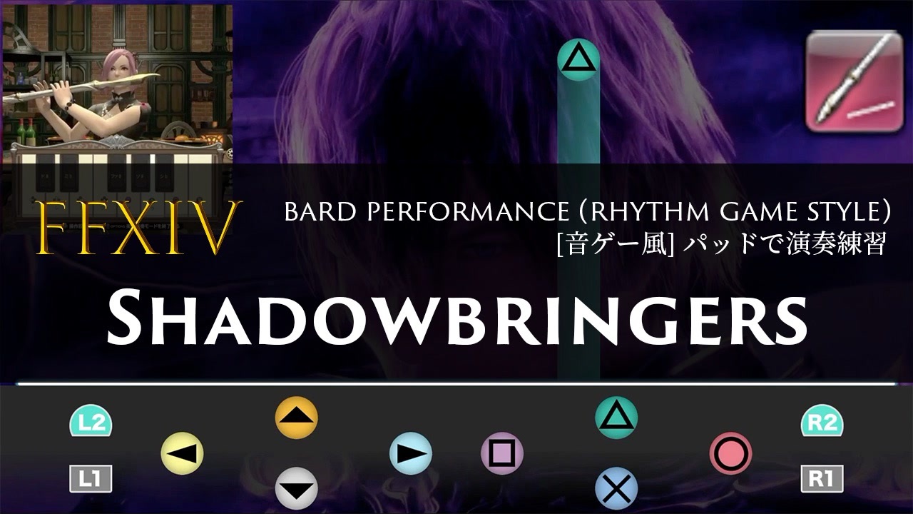 Ff14 Shadowbringers 音ゲー風楽器演奏 ニコニコ動画