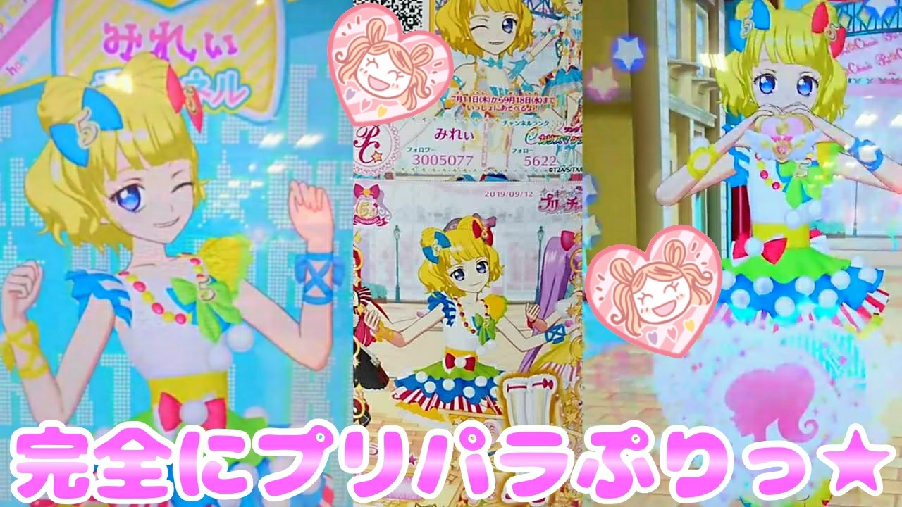 キラッとプリチャンジュエル３弾 完全にプリパラぷりっ ニコニコ動画