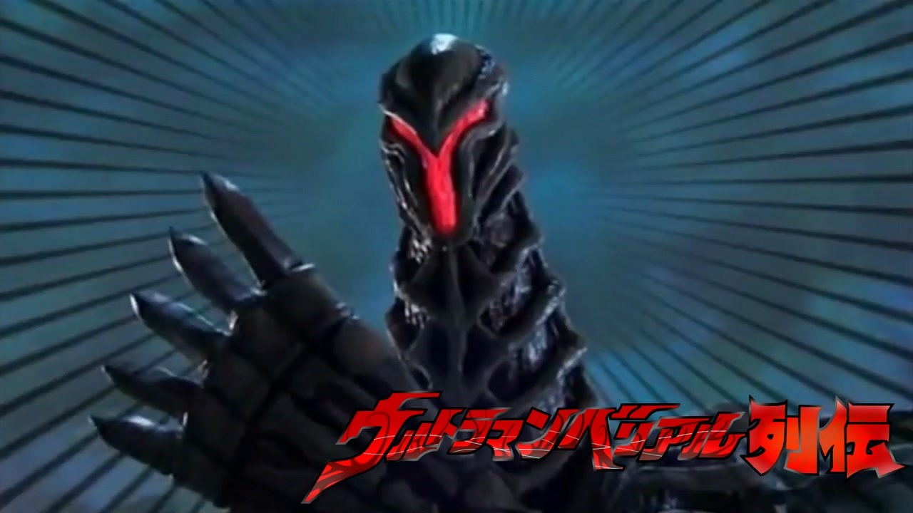 人気の ウルトラマンベリアル 動画 379本 6 ニコニコ動画