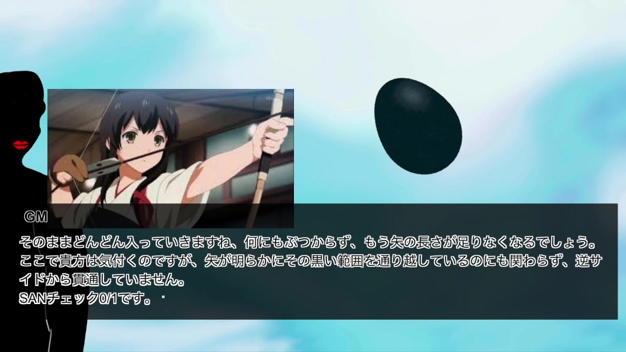 人気の クトゥルフ神話trpg 第１回うっかり卓ゲ祭り 動画 44 248本 19 ニコニコ動画