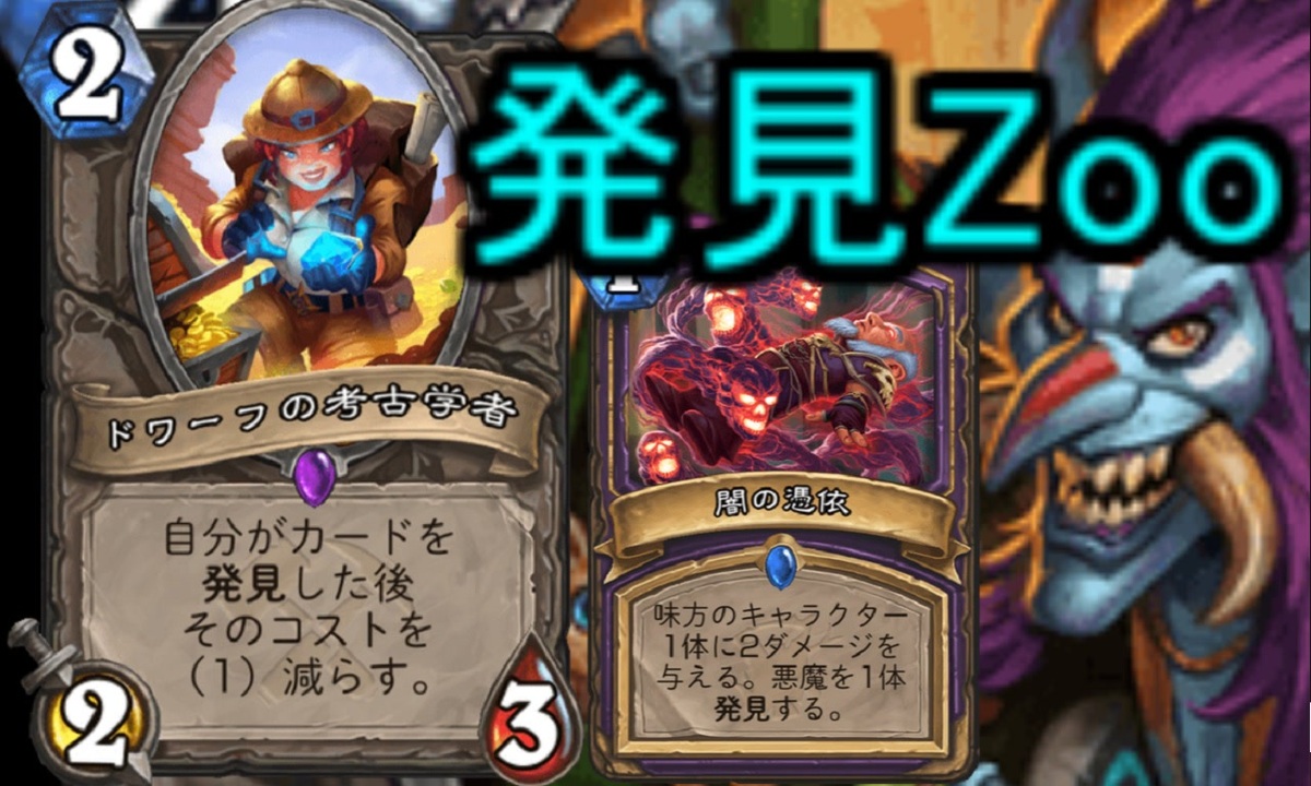 人気の Hearthstone 動画 9 170本 25 ニコニコ動画