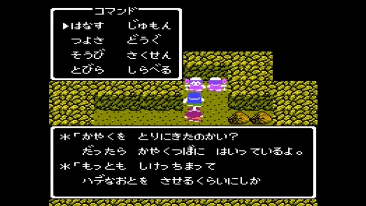 ドラクエ４ エスタークに向かって掘り続ける鉱夫たち ニコニコ動画