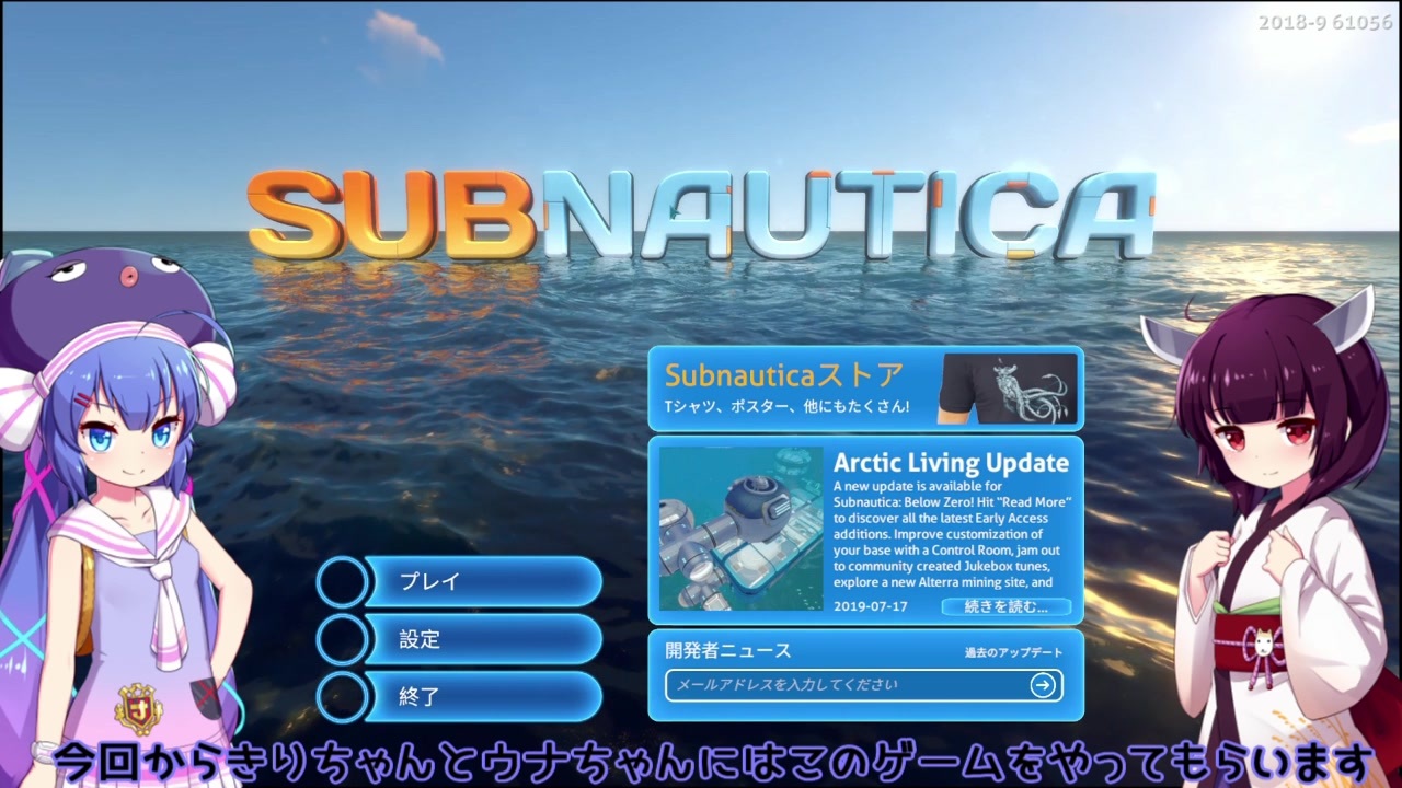 人気の ｓｕｂｎａｕｔｉｃａ 動画 1 313本 13 ニコニコ動画