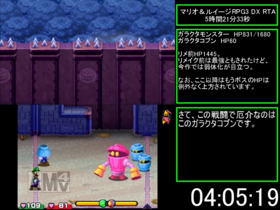 マリルイ3dx Rta 5 21 33 みっとさんの公開マイリスト Niconico ニコニコ