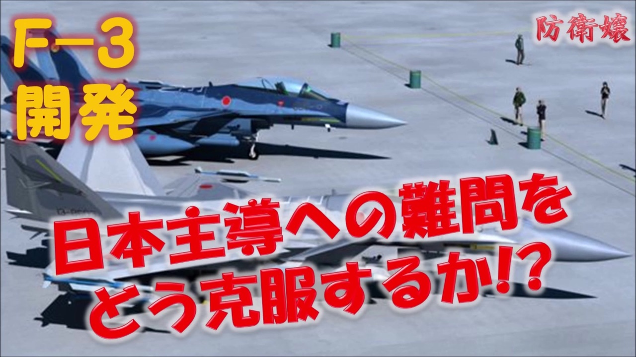 人気の 戦闘機 動画 4 785本 4 ニコニコ動画