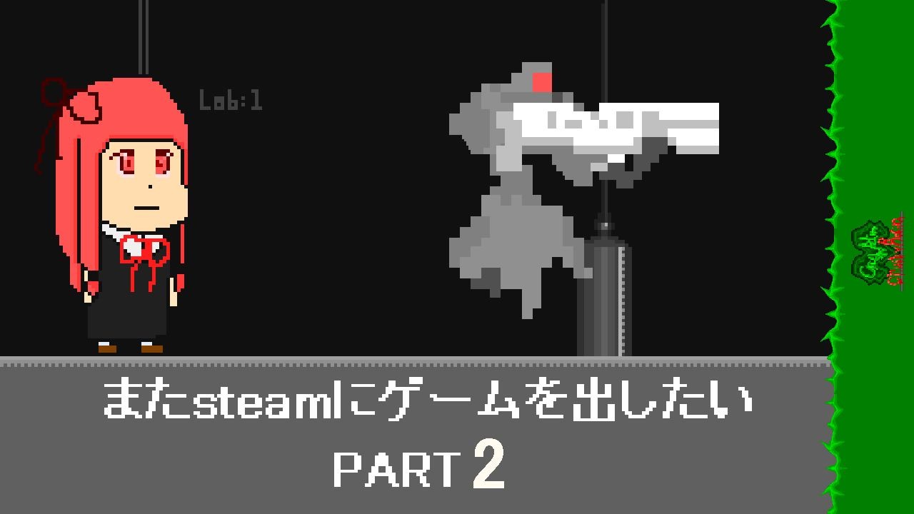 Voiceroid解説 またゲームをsteamに出したい Part2 Steam ニコニコ動画