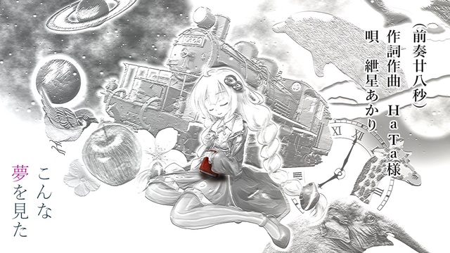 こんな夢を見た。