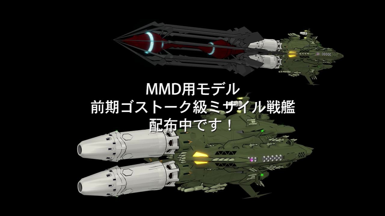 人気の 宇宙戦艦ヤマト22 動画 552本 7 ニコニコ動画