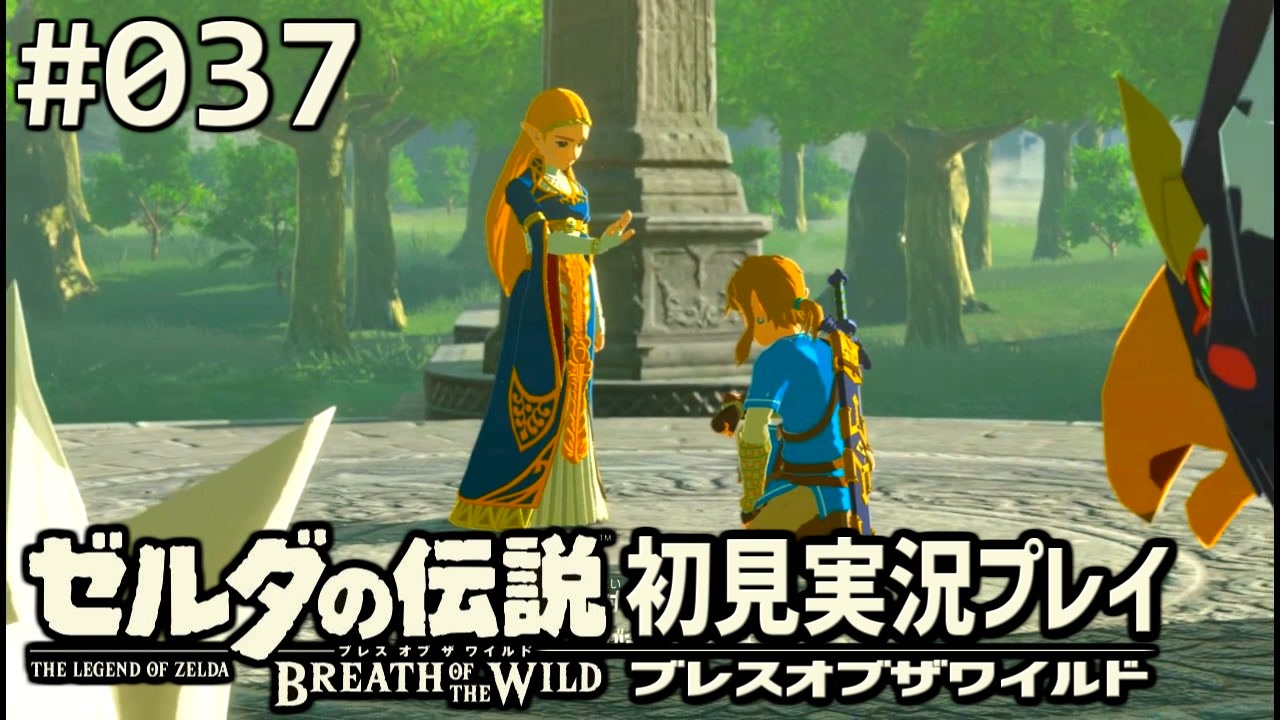 ゼルダ の 伝説 ブレス オブザ ワイルド 写し絵