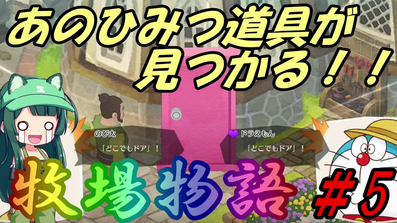 人気の ゲーム 牧場物語 動画 7 750本 30 ニコニコ動画