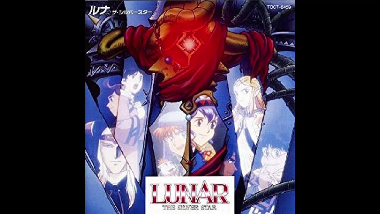 1992年06月26日 ゲーム LUNAR ザ・シルバースター（メガCD版） 主題歌