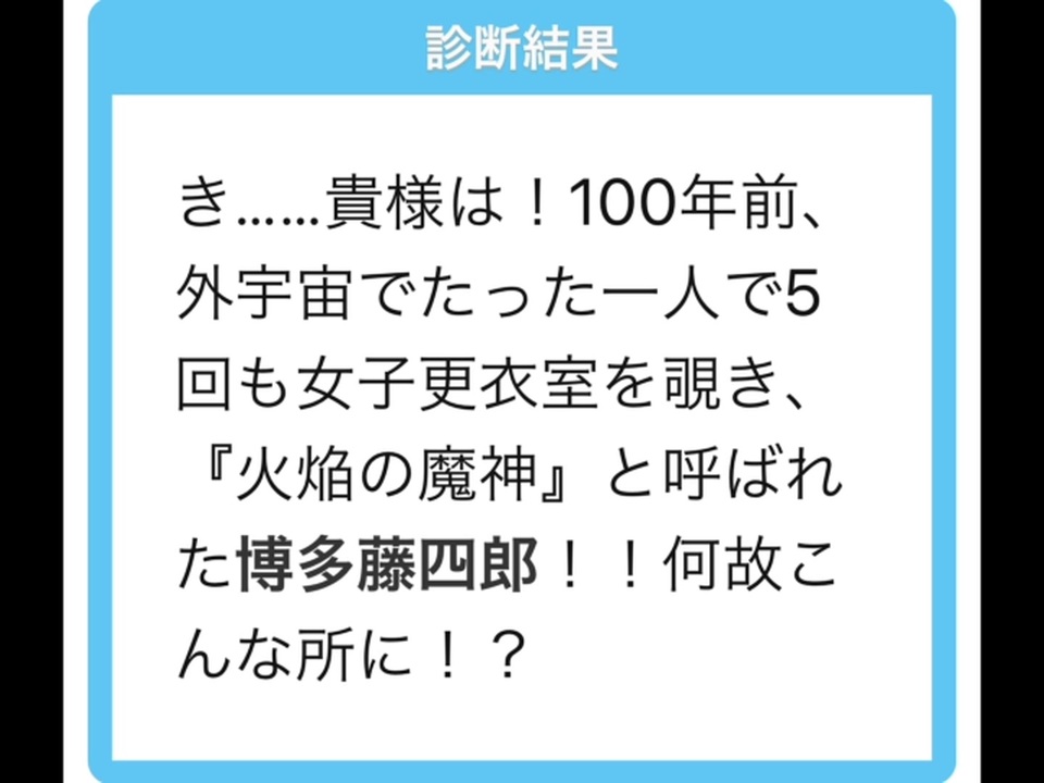 刀剣乱舞自由研究 もしみんなに中二病な逸話が付いたら 診断メーカー ニコニコ動画