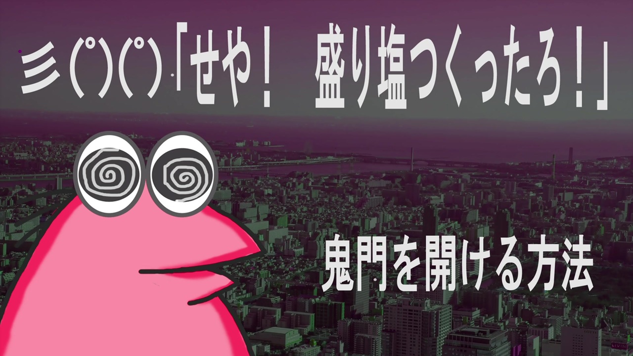 怖い話 彡 ﾟ ﾟ せや 盛り塩つくったろ 鬼門を開ける方法 ニコニコ動画