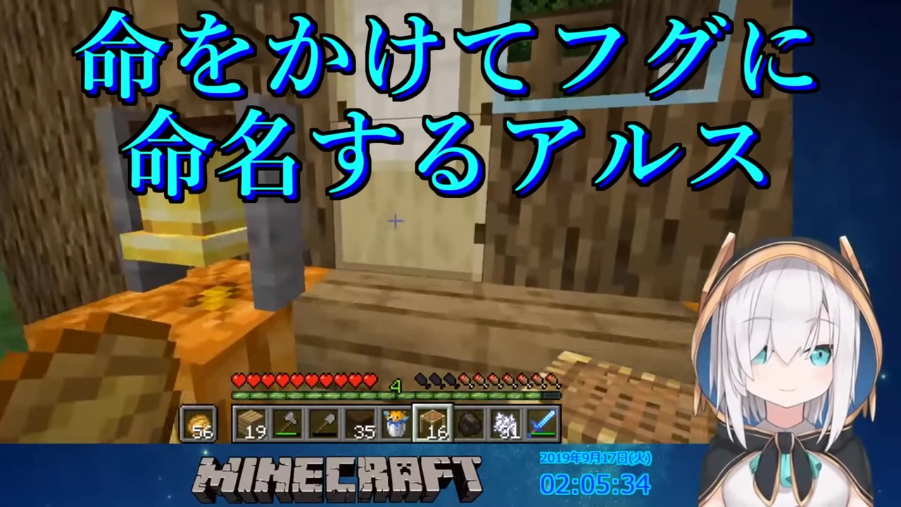Minecraft 命をかけてフグに命名するアルス にじさんじ ニコニコ動画