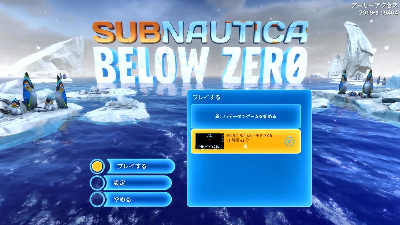 水中探検サバイバル 13 ニューゲームで Subnautica Below Zero 実況プレイ ニコニコ動画