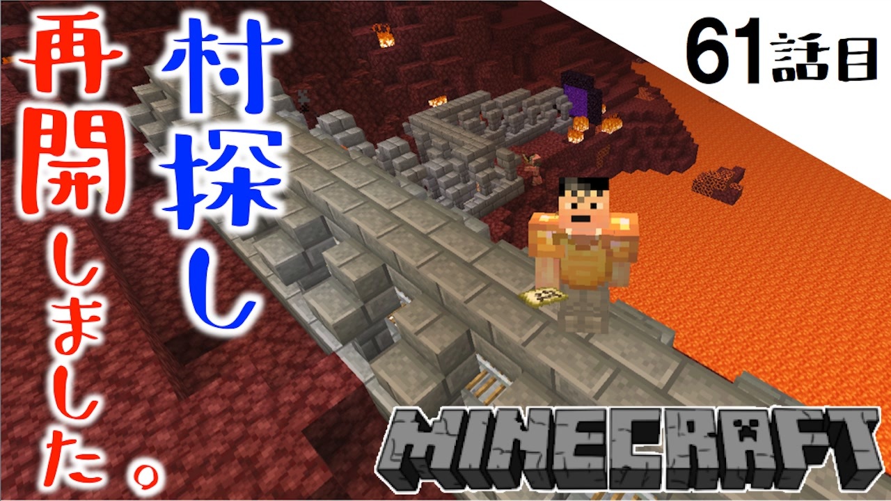 Minecraft 村探し 再開しました なんかスゴイの見つけてしまった61話目 てきとうサバイバル ニコニコ動画