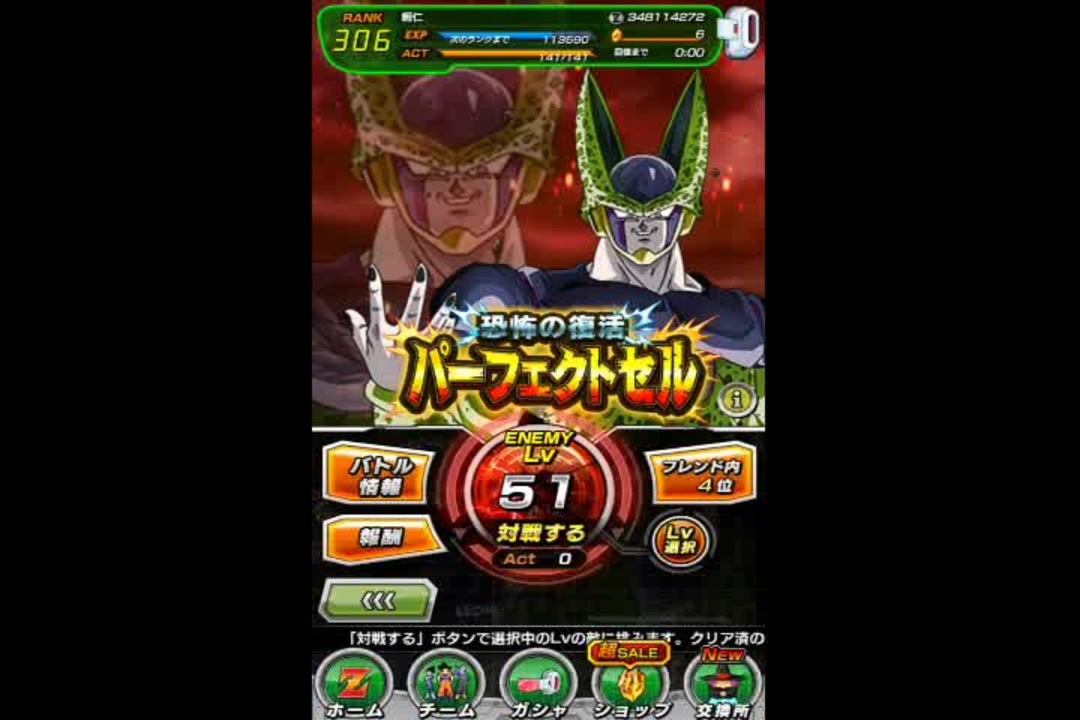 スマホゲーム 極限ｚバトル パーフェクトセルｌｖ50 ドッカンバトル ニコニコ動画