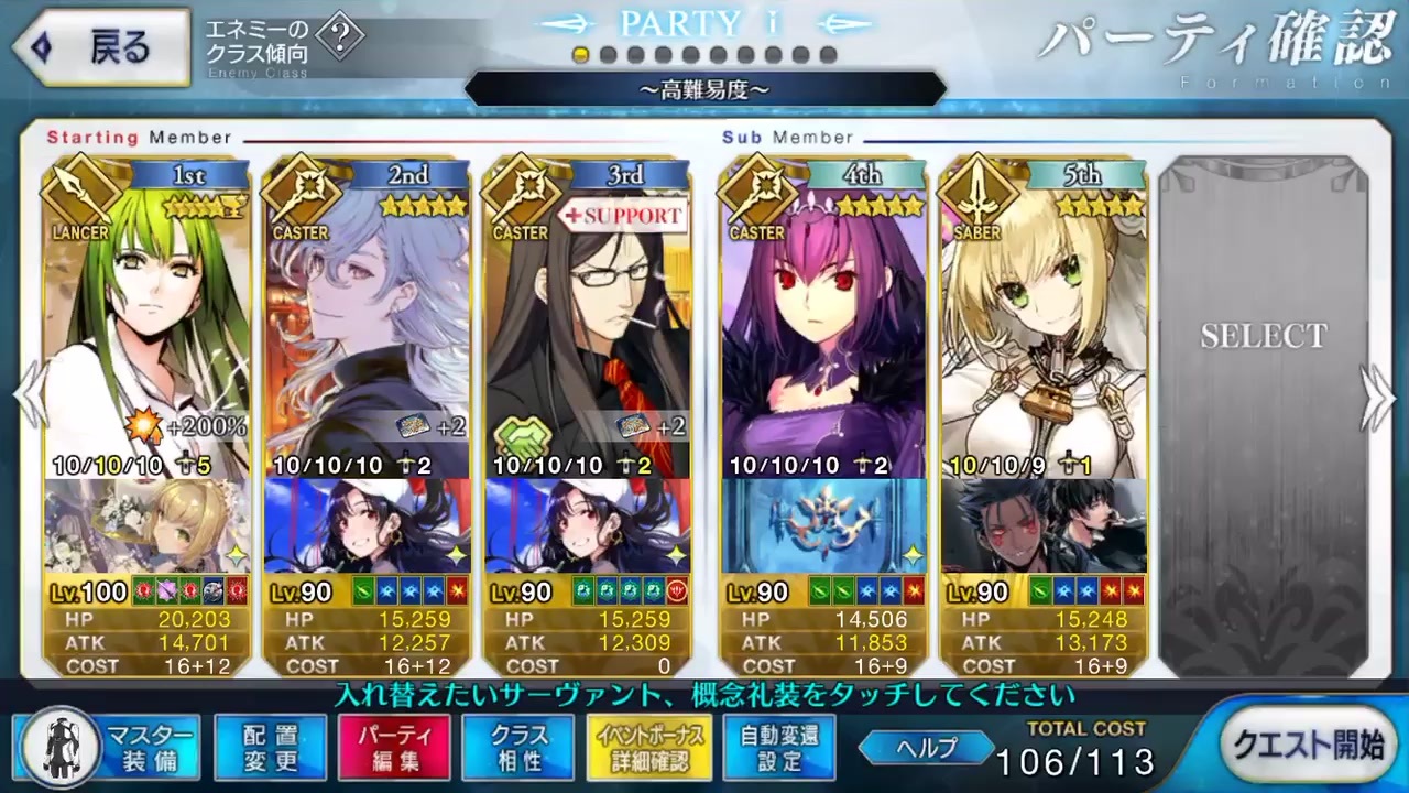 Fgo ギル祭19 超高難易度 復刻 おむすびチェーン店 一号 エルキドゥで2ターン ニコニコ動画