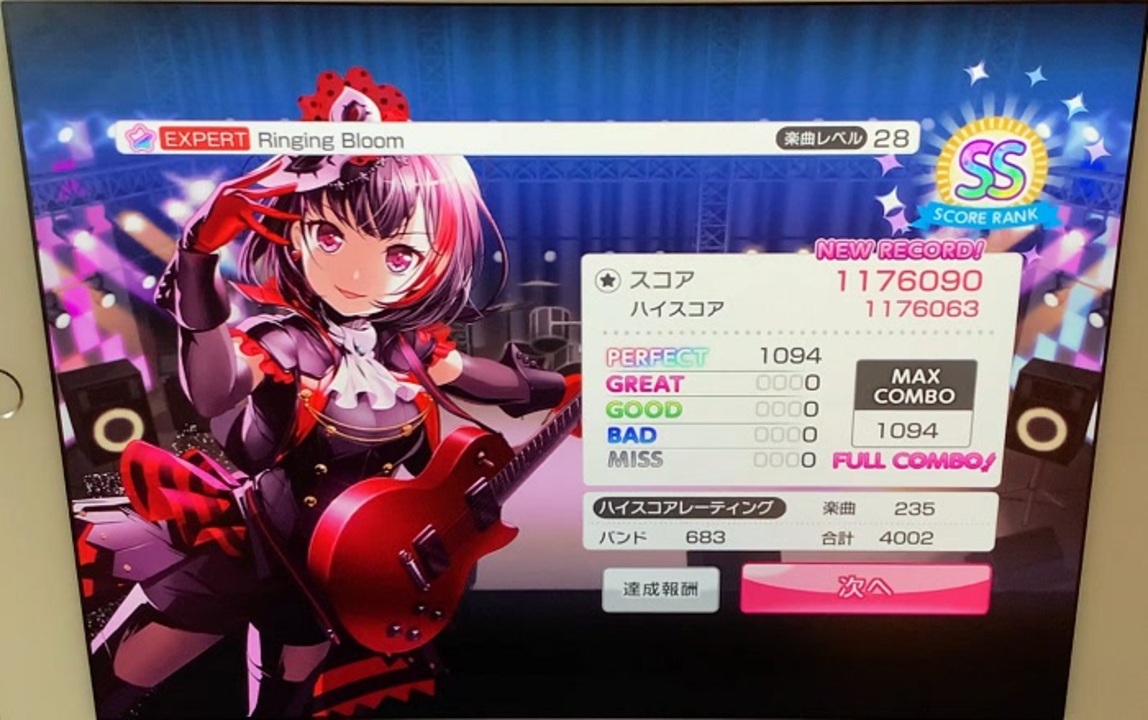 ハイ レーティング バンドリ スコア