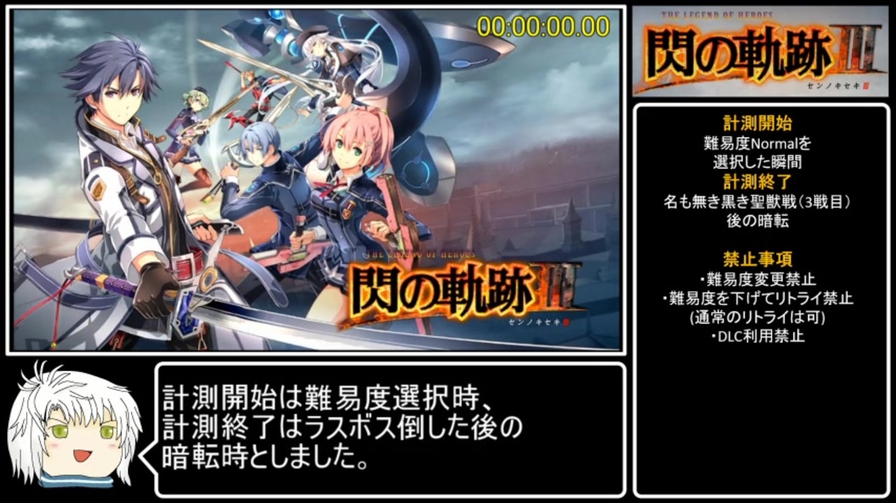 50年以上 閃の軌跡3 難易度 違い ベストコレクション漫画 アニメ