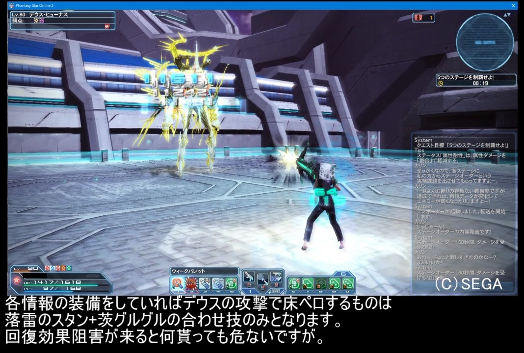 Pso2 独極訓練 狂想と幻創 グダプレイ ニコニコ動画