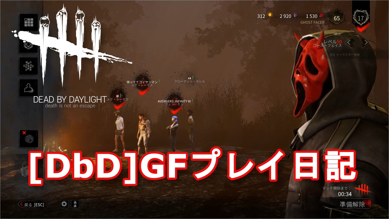 Dbd 旋回 やり方 最高の壁紙のアイデアdahd