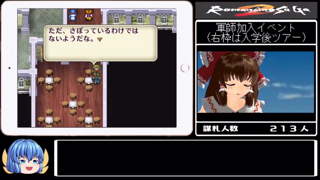ゆっくり実況 ロマンシング サガ2 リマスター Ios版 追加要素コンプリートプレイ Part10 ニコニコ動画