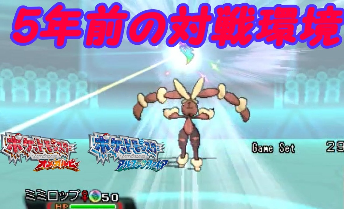 人気の ゲーム ポケモンoras 動画 12 675本 18 ニコニコ動画