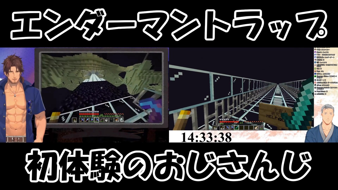 Minecraft エンダーマントラップ初体験のおじさんじ にじさんじ ニコニコ動画