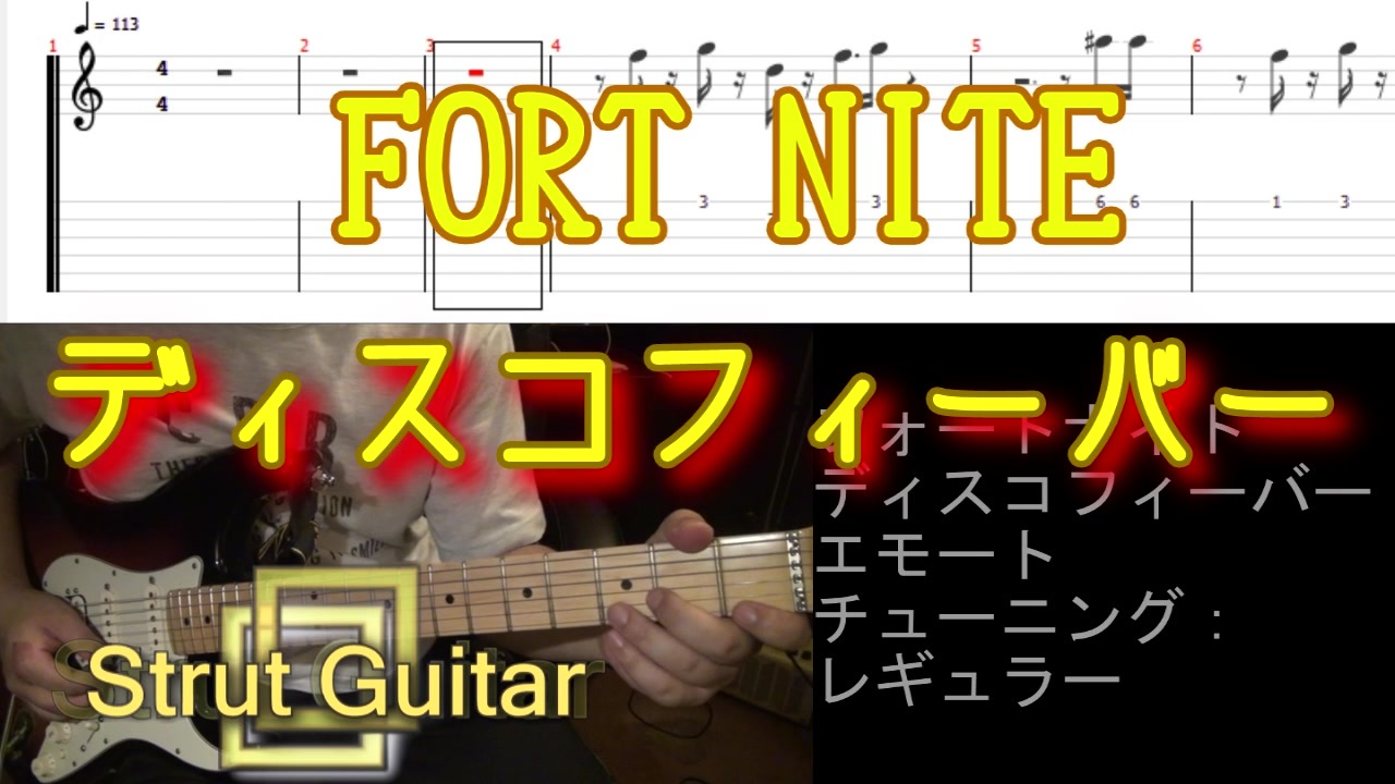 Tab Fort Nite ディスコフィーバー エモート ニコニコ動画